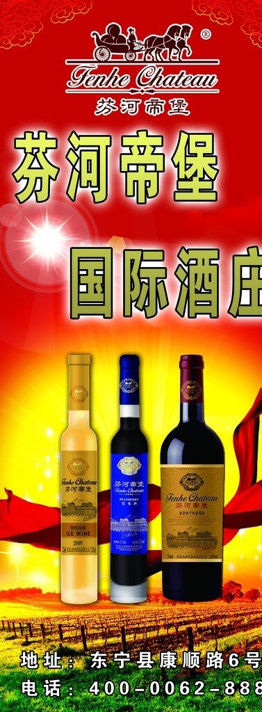 国际酒庄酒庄丝带图片