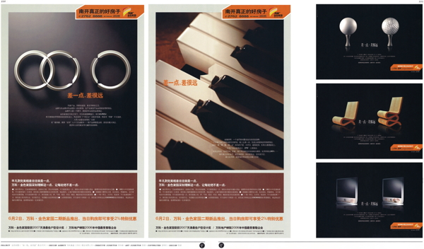 中国房地产广告年鉴第一册创意设计0210