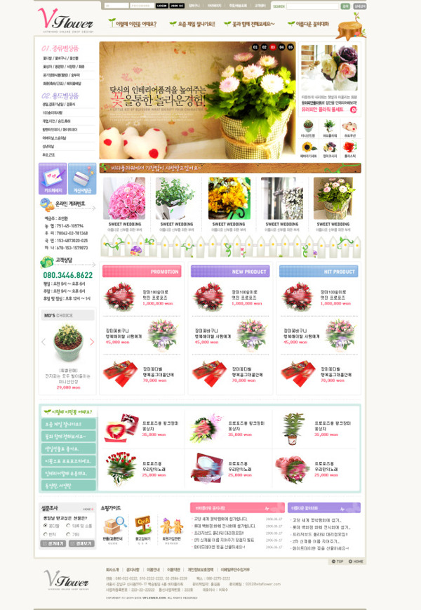 鲜花销售商店网站