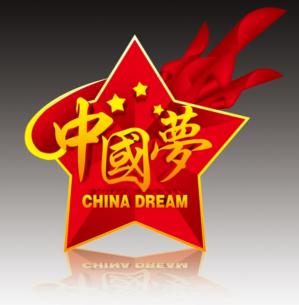中国梦五角星模板PSD源文件