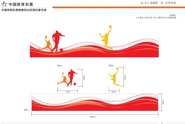 中国体育图片