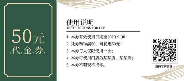 端午粽子50元代金券优惠券设计