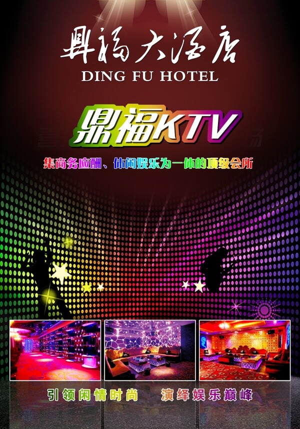 酒店ktv图片