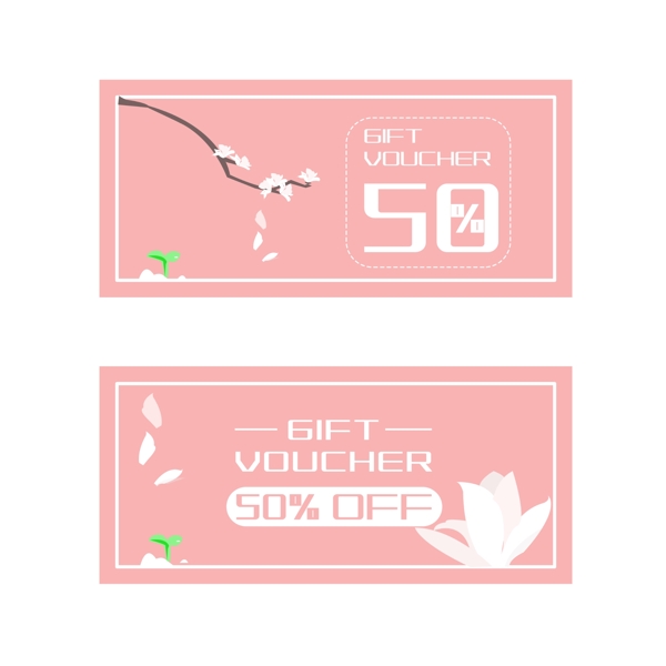 粉色五折优惠券插图