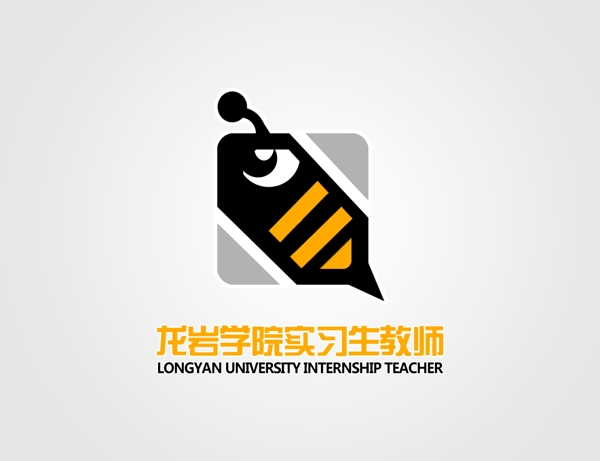 实习生教师logo图片