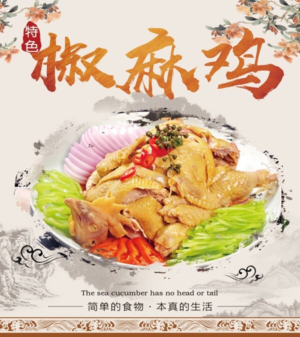 美食小龙虾特色饭店烧烤