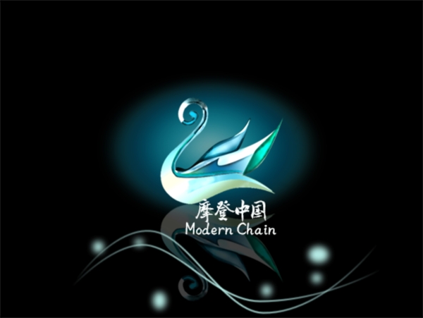 摩登中国艺术字