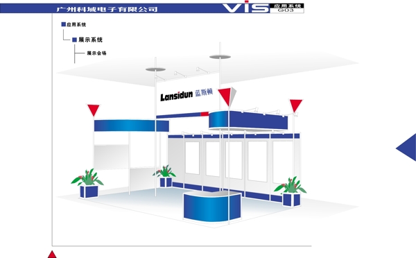 广州科域电子VI矢量CDR文件VI设计VI宝典