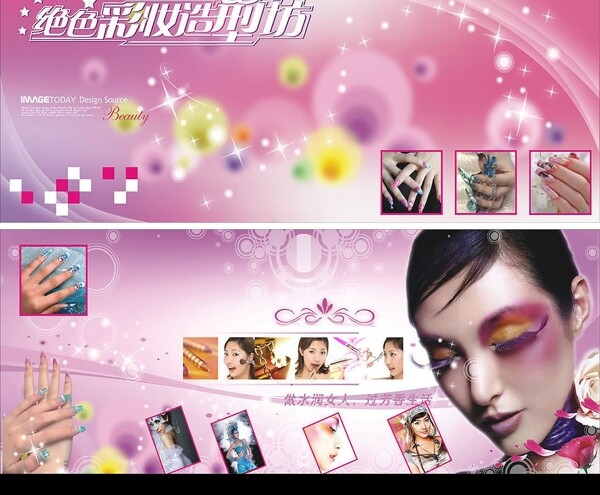 美容化妆品背景版面图片