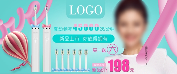 季上新淘宝电商天猫首页海报banner