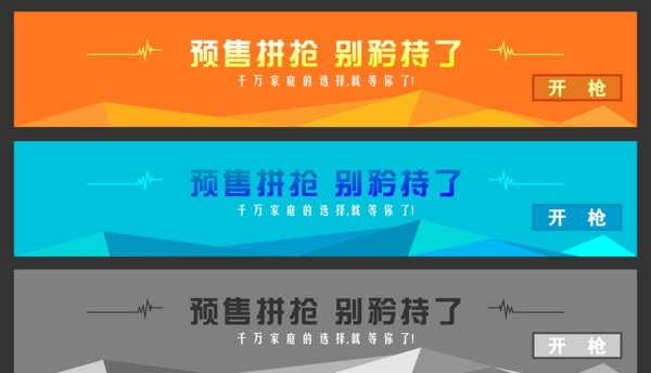 网站banner图片