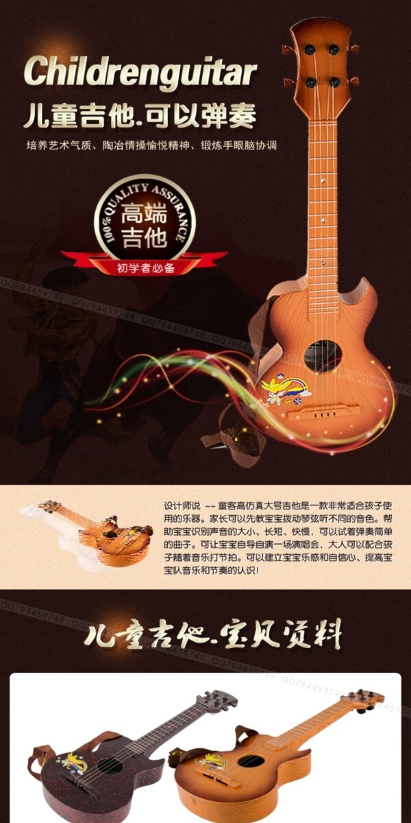 澄海玩具系列之儿童可弹奏吉他