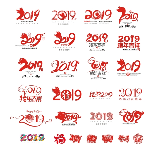 2019猪年艺术字体设计