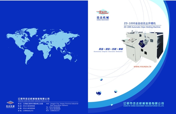 机械画册封面图片