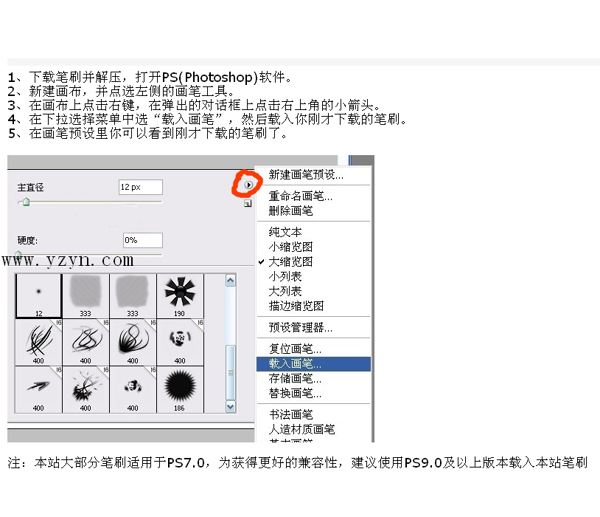 烟雾笔刷图片