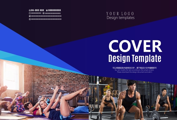 健身器材健身公司宣传画册封面设计