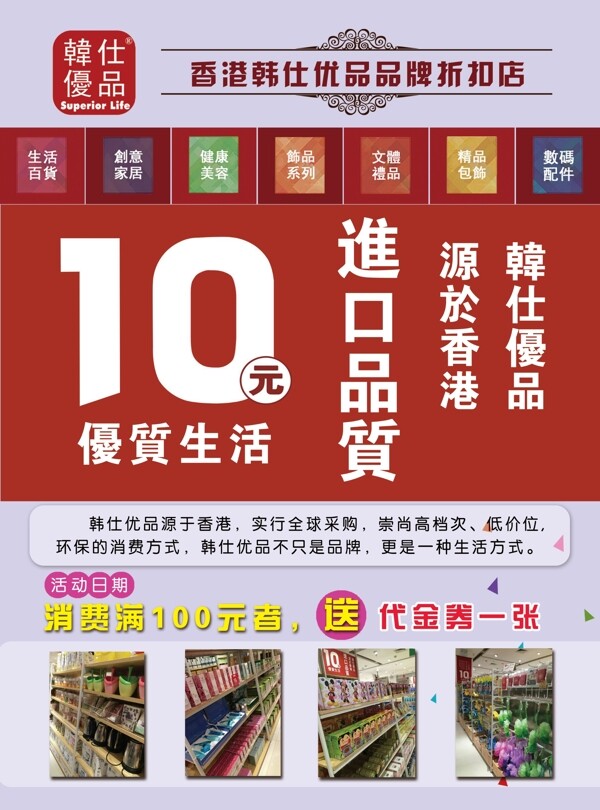 韩仕优品