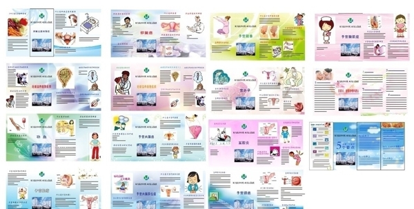 人民医院健康教育手册图片