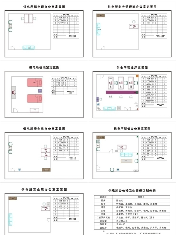 定置图图片