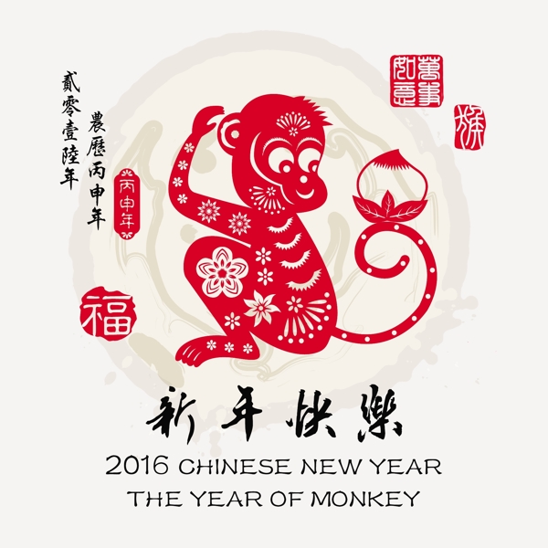 2016猴年海报素材