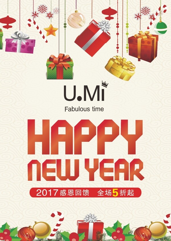 UMI新年