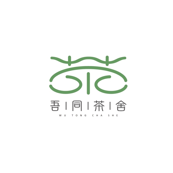 简易茶舍logo设计