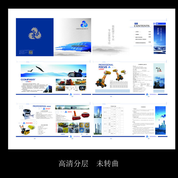 企业画册图片