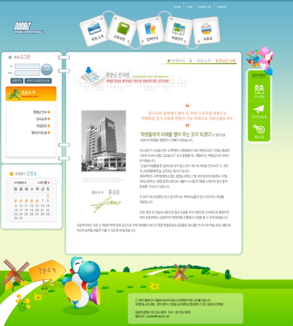 韩国可爱卡通儿童网页1图片