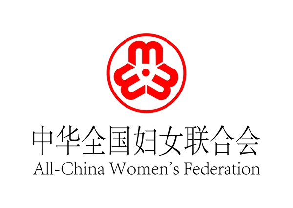 中华全国妇女联合会妇联标志