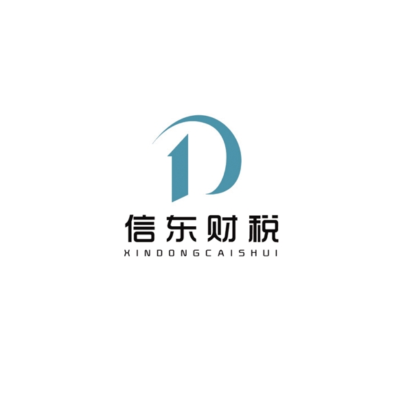 信东财税logo图片
