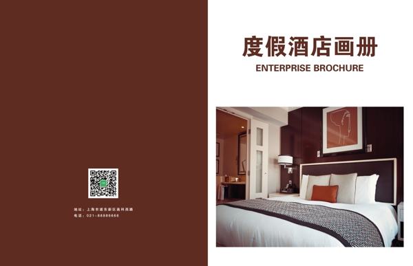 简约棕色高级酒店宣传画册设计PSD模板