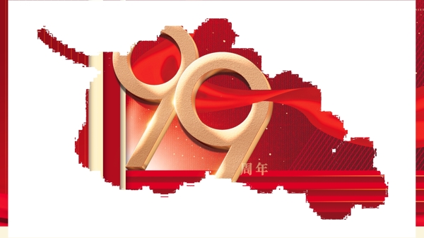 大气质感99周年庆红色喜庆背景
