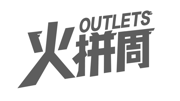 2017天猫火拼周logo
