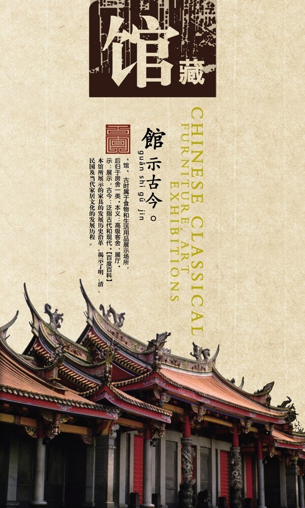 古建筑中国风素材图片