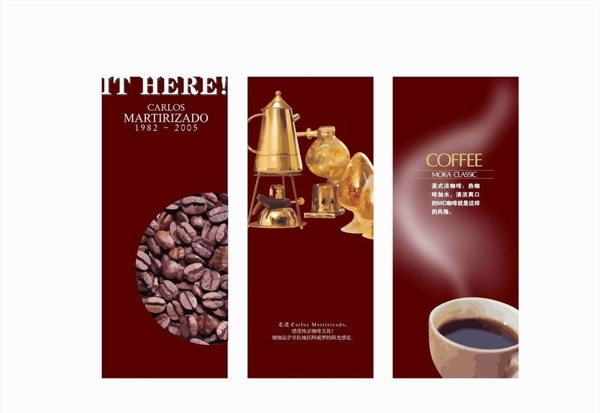 咖啡文化海报图片