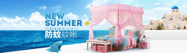 淘宝天猫夏季促销家纺被子海报设计活动海报