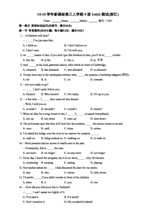 英语人教版1415学年高中英语Unit2Sailingtheoceans测试题