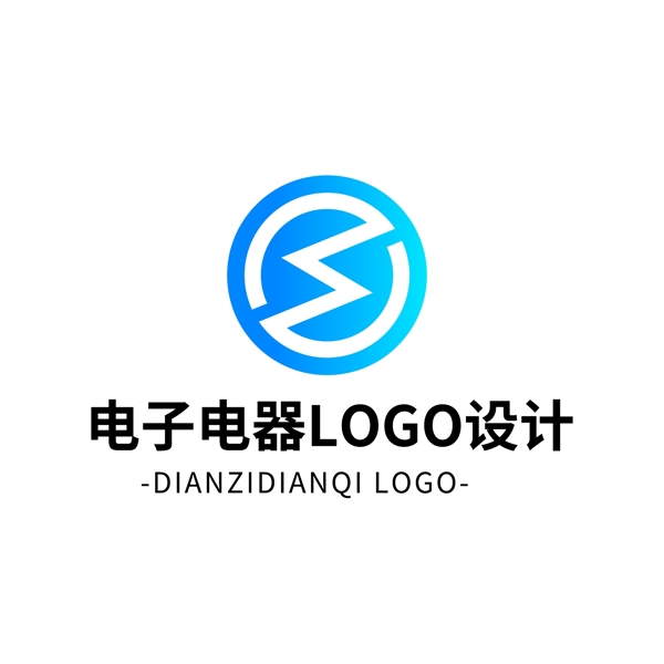 简约大气创意电子电器logo标志设计