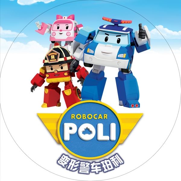 圆形POLI灯片图片