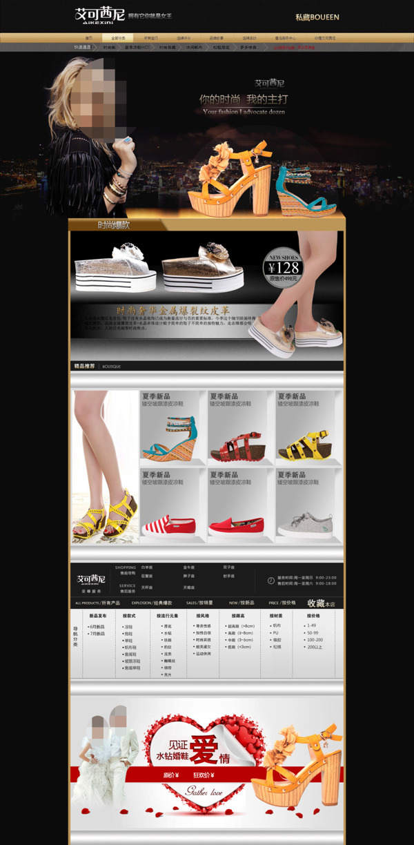 夏季时尚女鞋店铺首页详情页海报