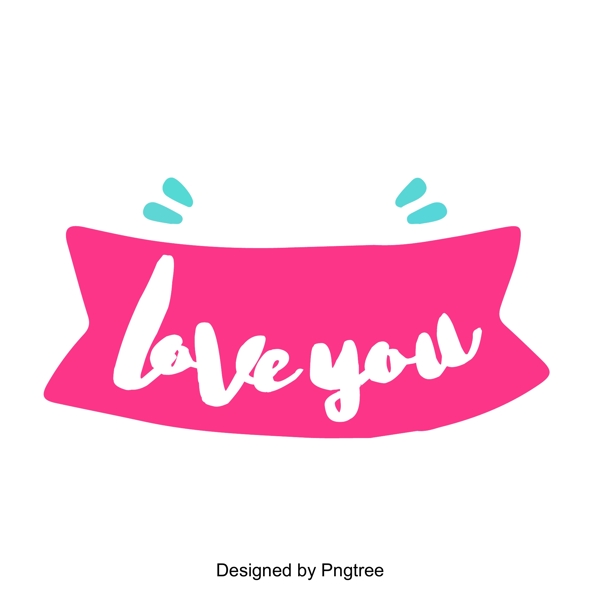 爱你情人节表白标题字体设计