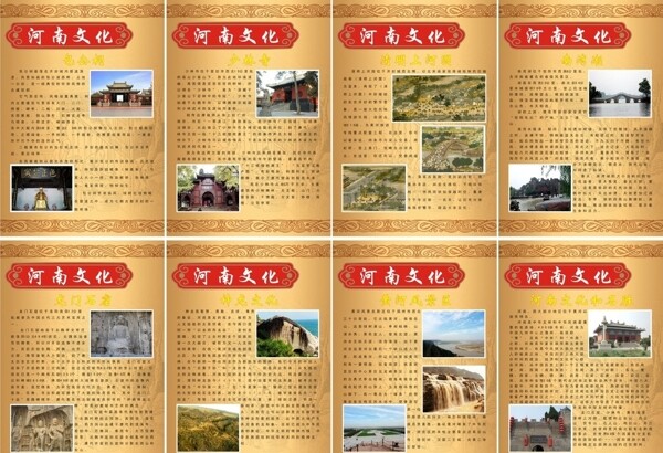 河南文化图片