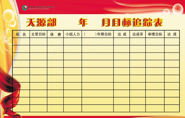 中国人寿保险展板图片