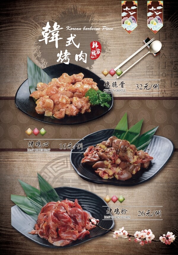 韩式烤肉菜谱