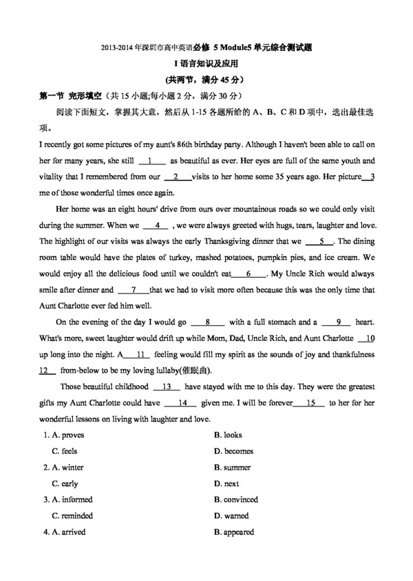 英语人教版年深圳市高中英语必修5Module5单元测试题