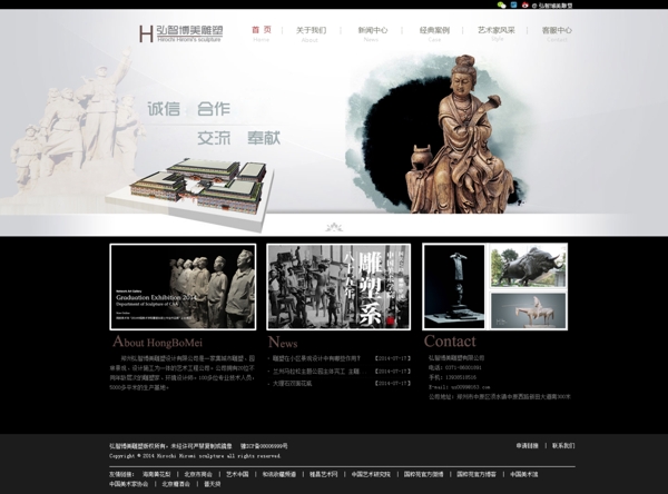 雕塑网站模板图片
