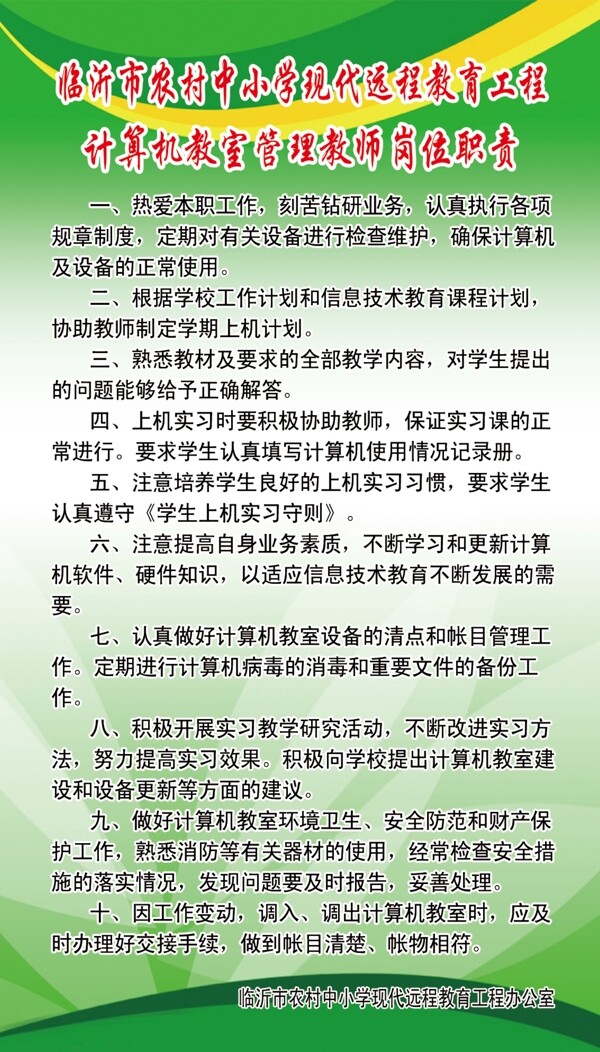 学校制度图片