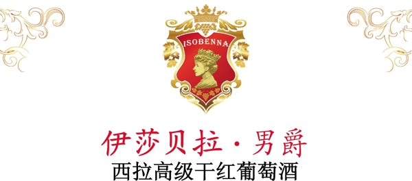 伊莎贝拉logo图片