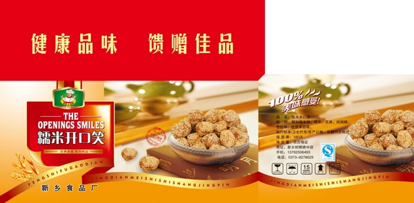 开口笑食品包装图片