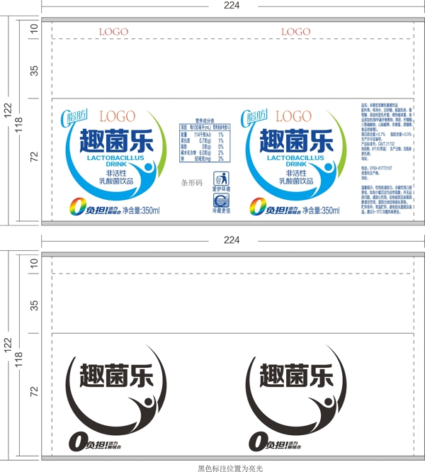 乳酸菌标签